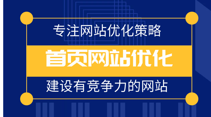 杭州优化公司中消息推广对网站企业有哪些帮助